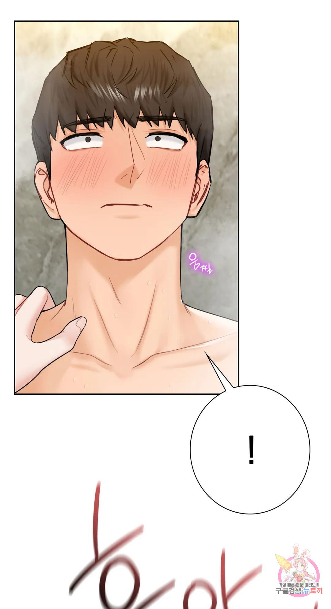 khong-phai-tinh-ban-chap-28-30 integer