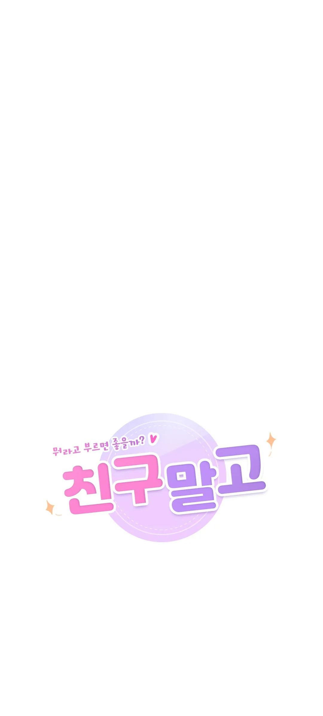 khong-phai-tinh-ban-chap-29-3 integer