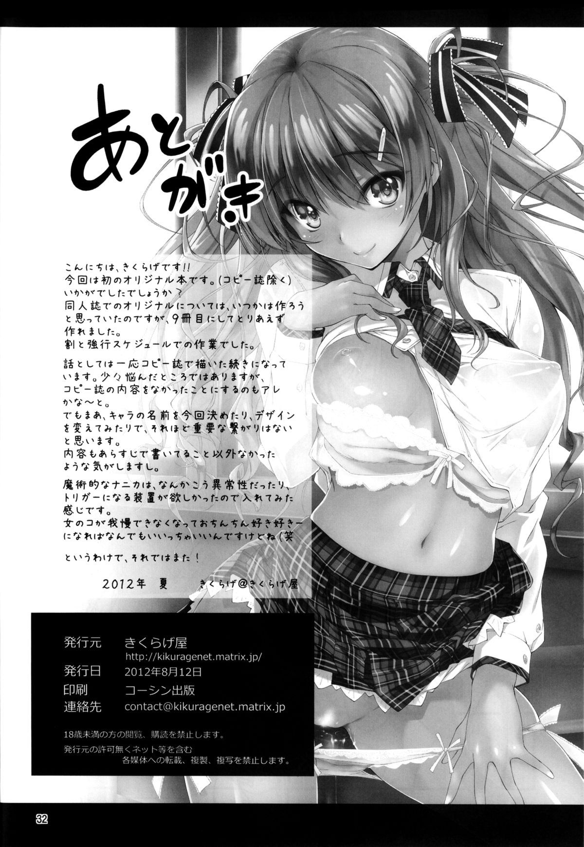 koi-kan-chap-1-31 integer