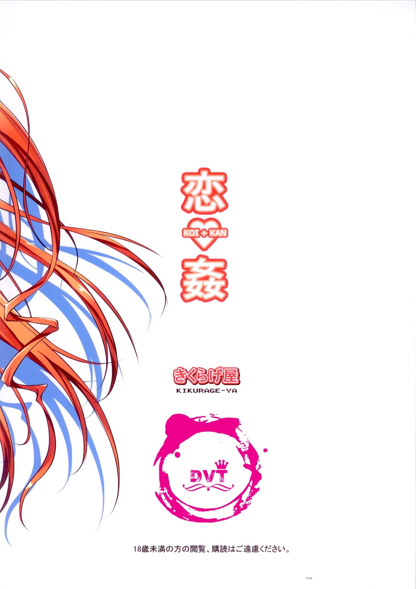 koi-kan-chap-1-32 integer