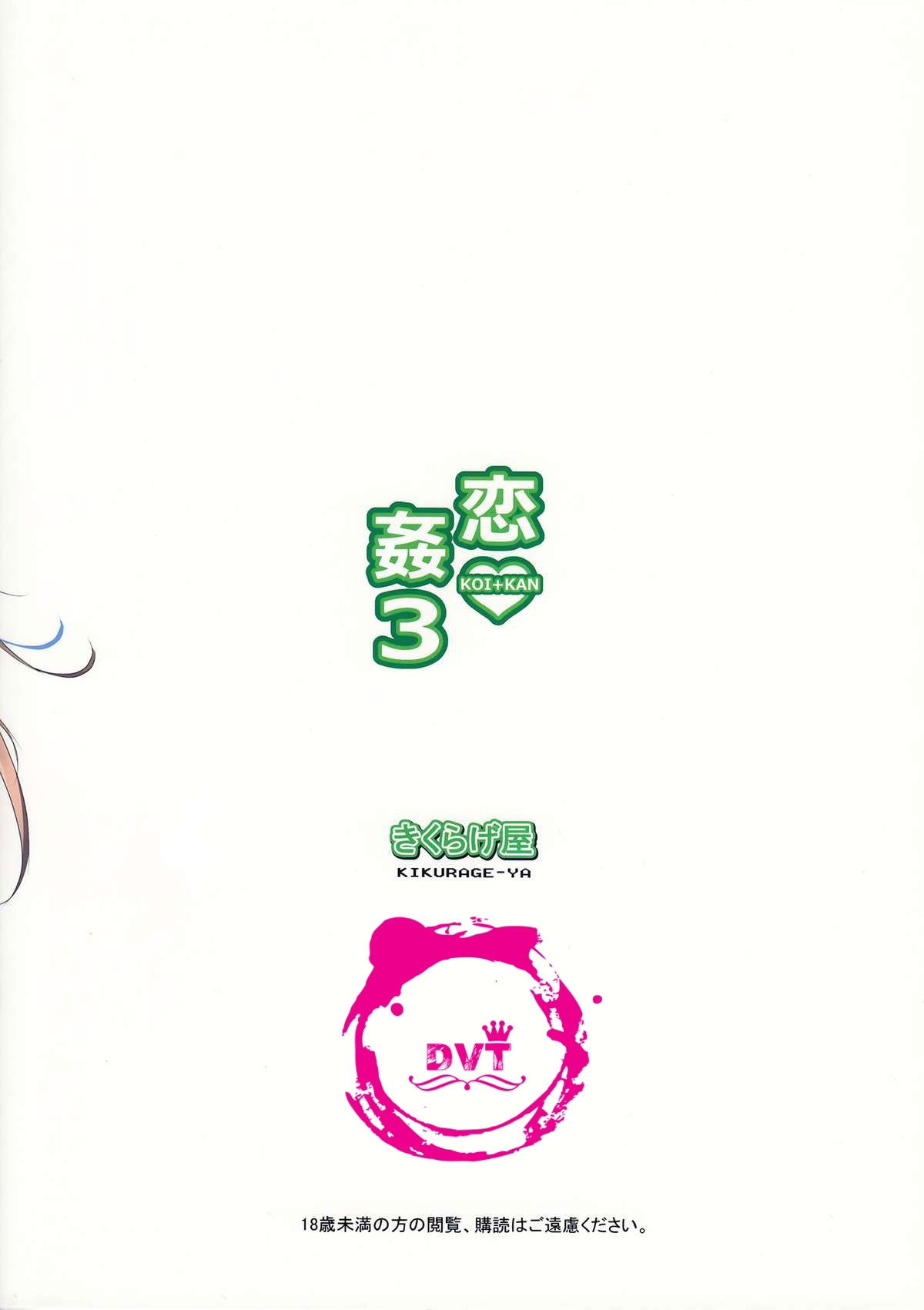 koi-kan-chap-3-33 integer