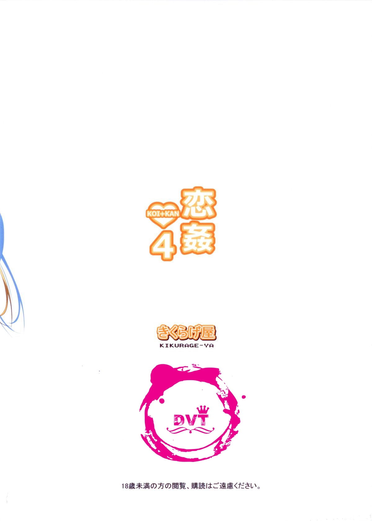 koi-kan-chap-4-33 integer