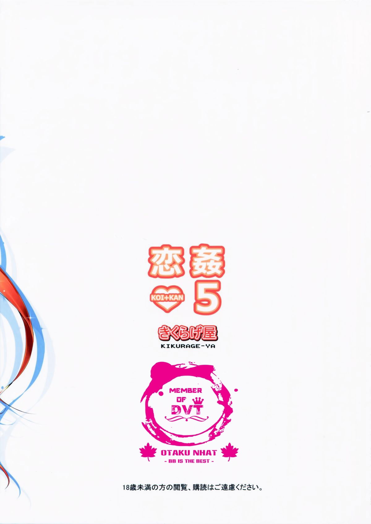 koi-kan-chap-5-33 integer