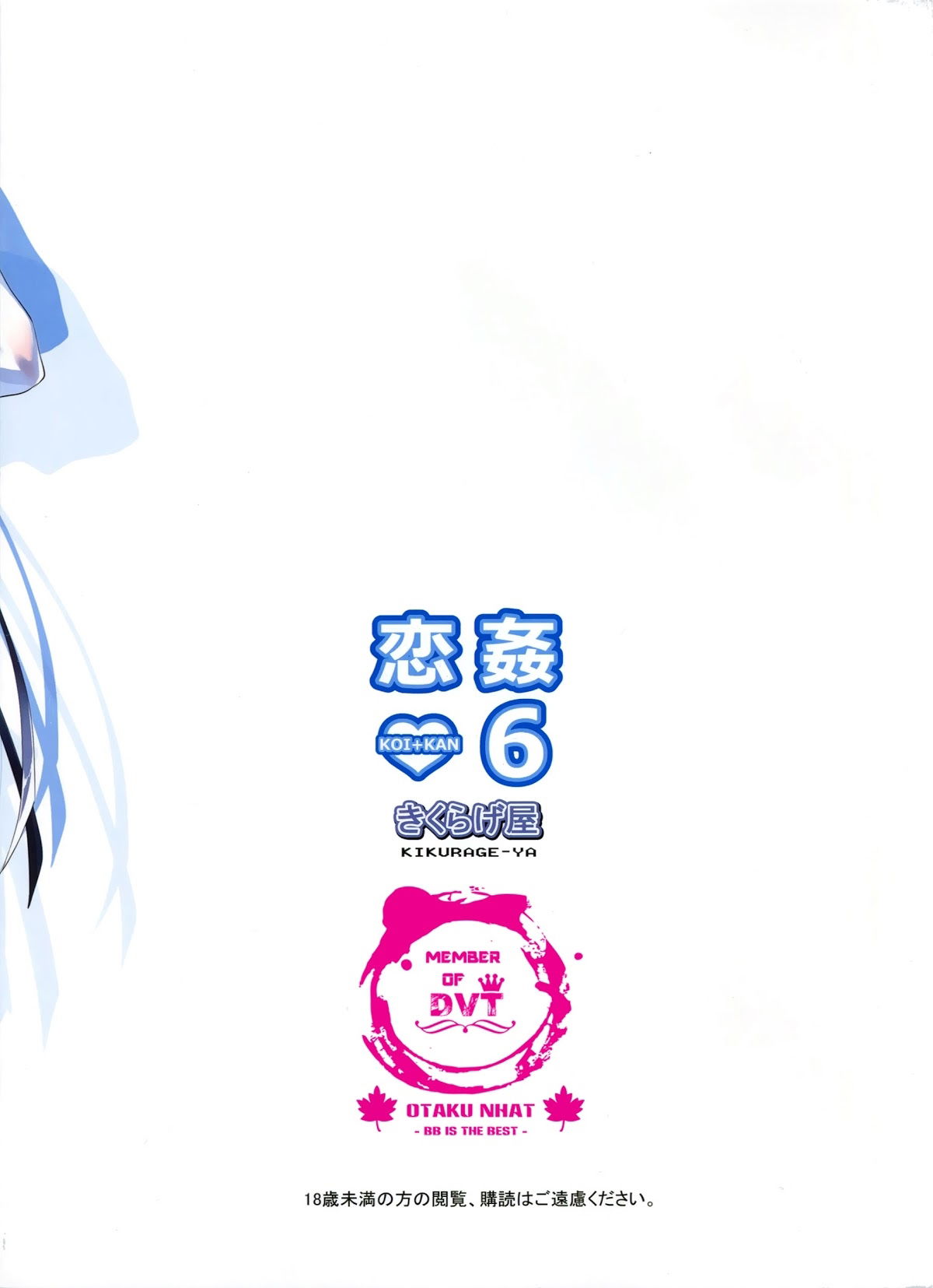 koi-kan-chap-6-32 integer