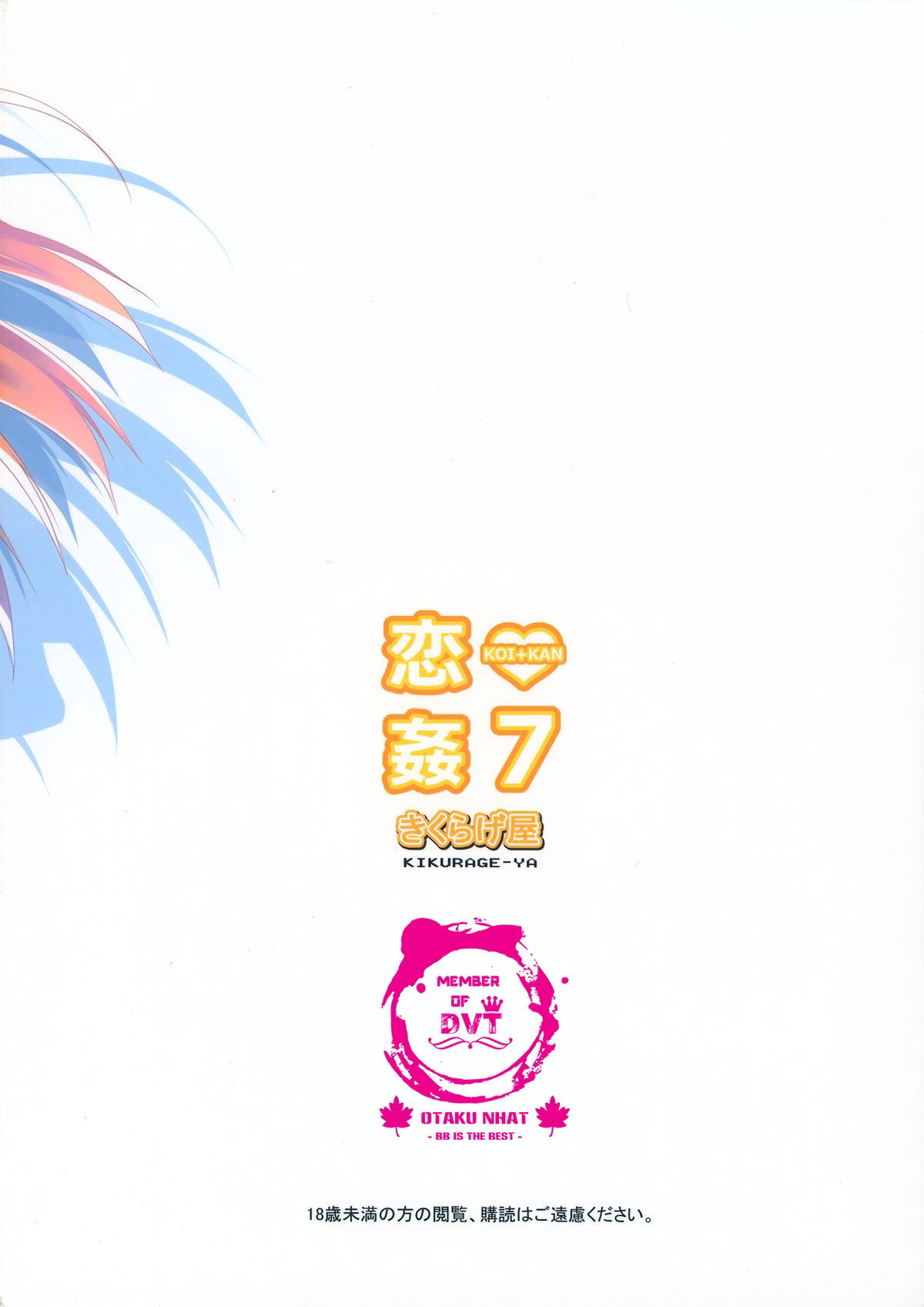 koi-kan-chap-7-26 integer