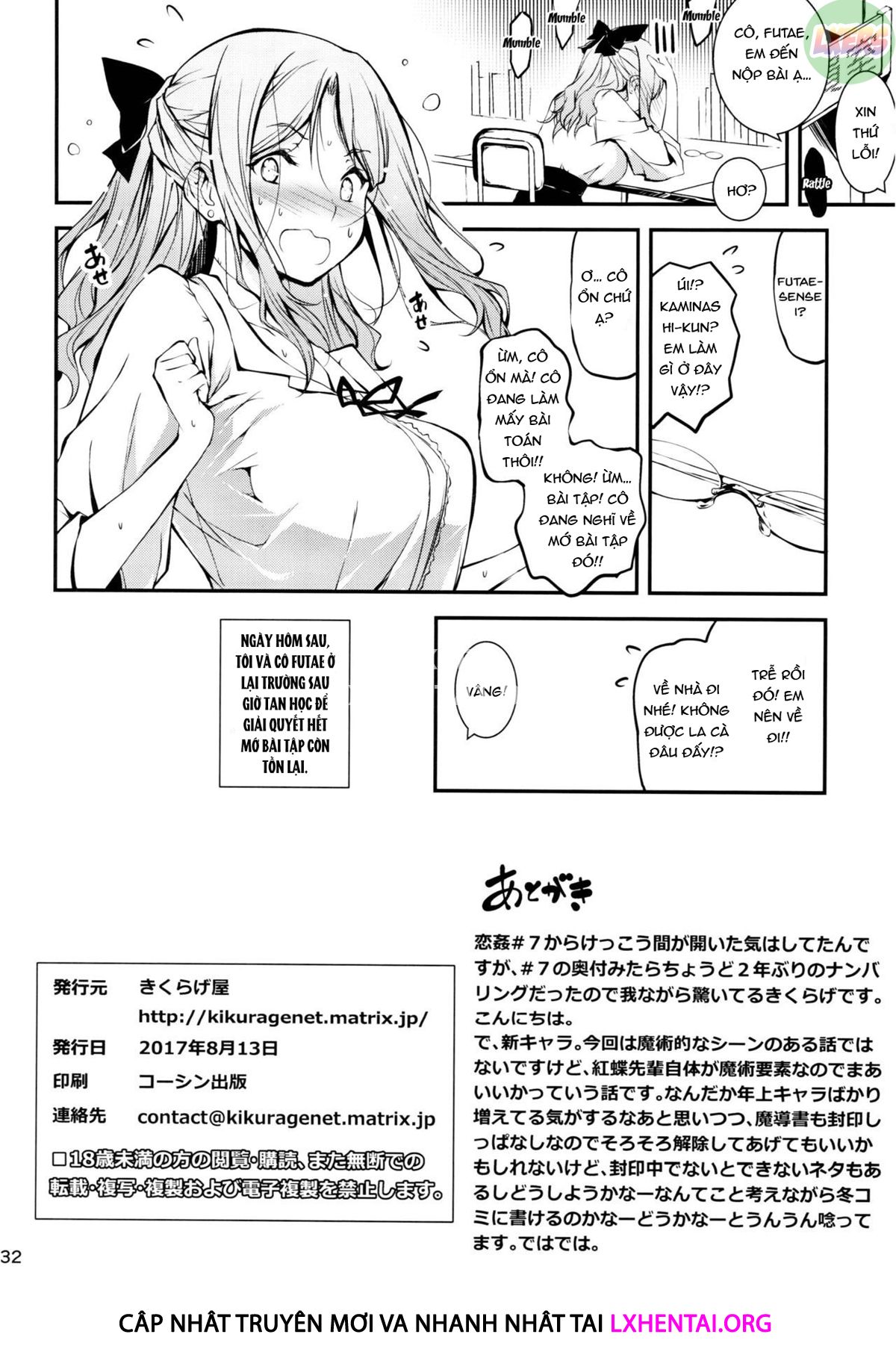 koi-kan-chap-8-36 integer