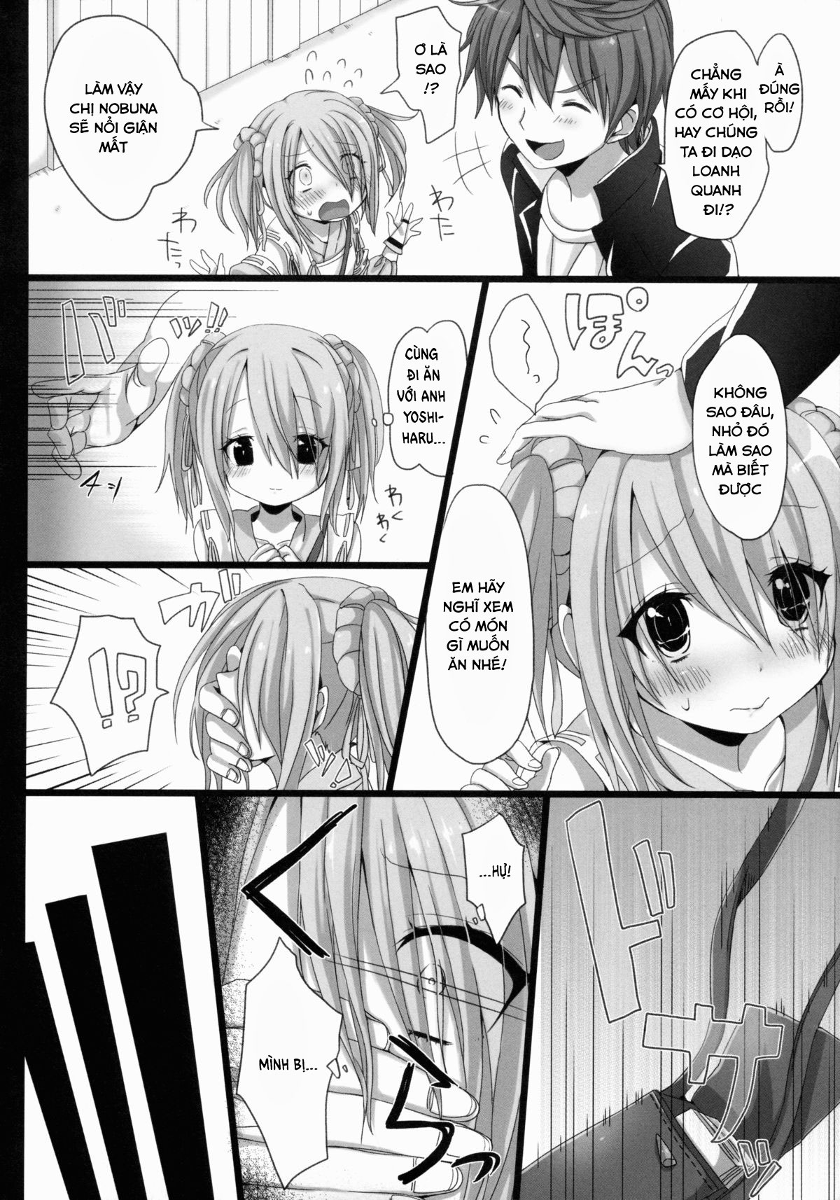 hanbee-ijime-chap-0-5 integer