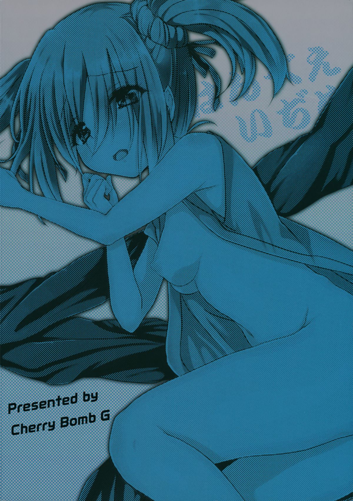 hanbee-ijime-chap-0-28 integer