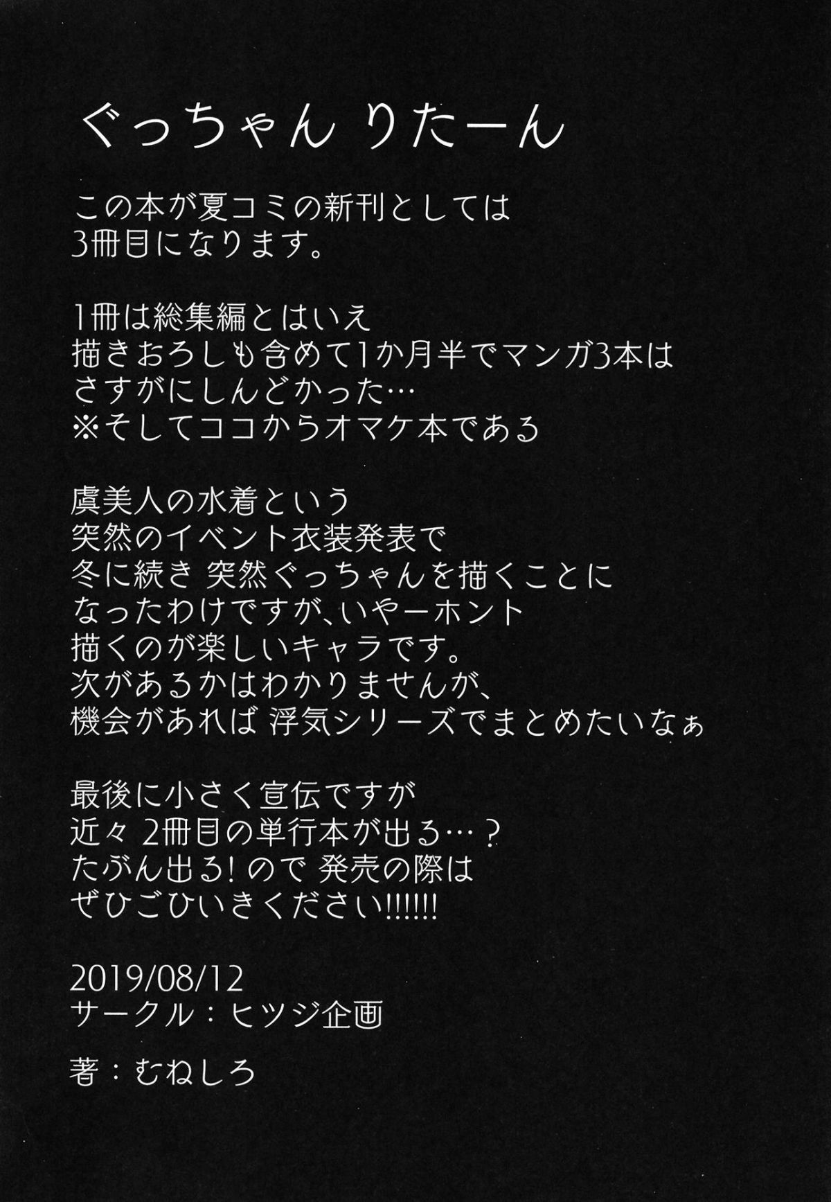 tokonatsu-to-megane-to-rankou-osesse-chap-0-26 integer