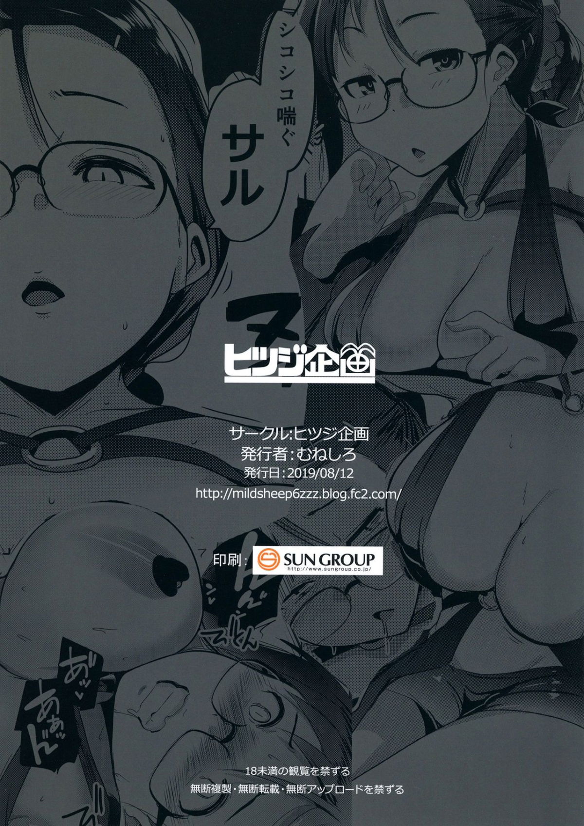 tokonatsu-to-megane-to-rankou-osesse-chap-0-27 integer