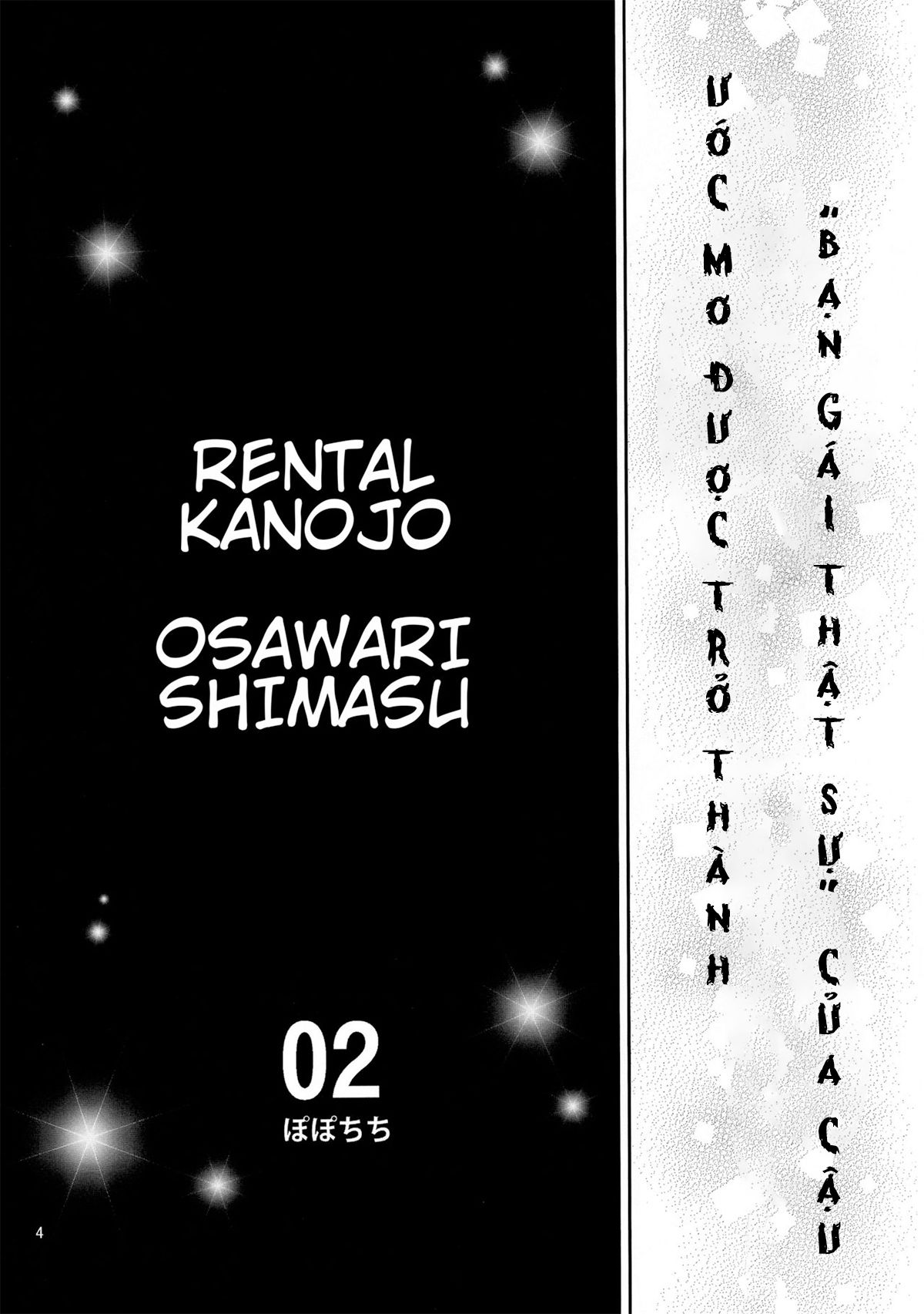 rental-kanojo-osawari-shimasu-chap-2-3 integer