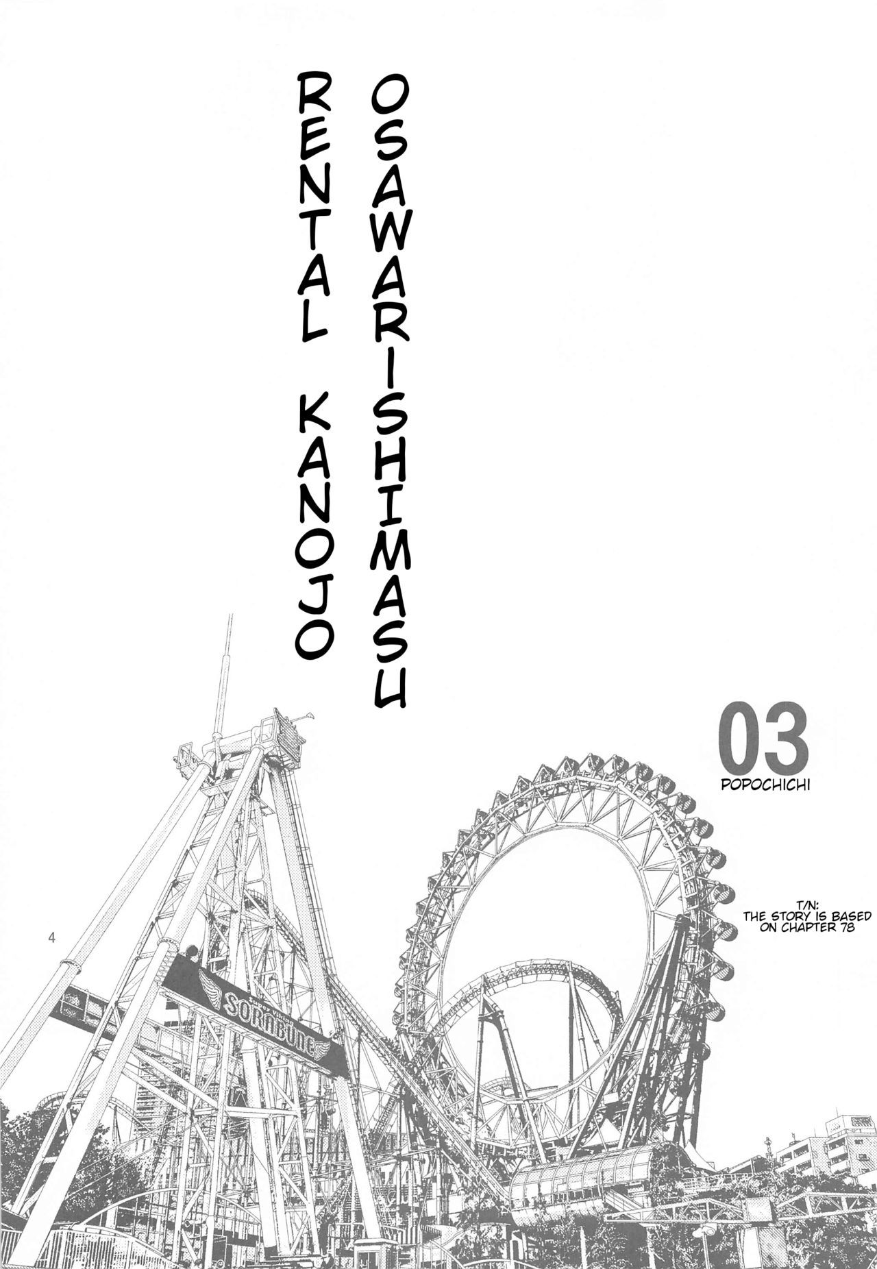 rental-kanojo-osawari-shimasu-chap-3-3 integer