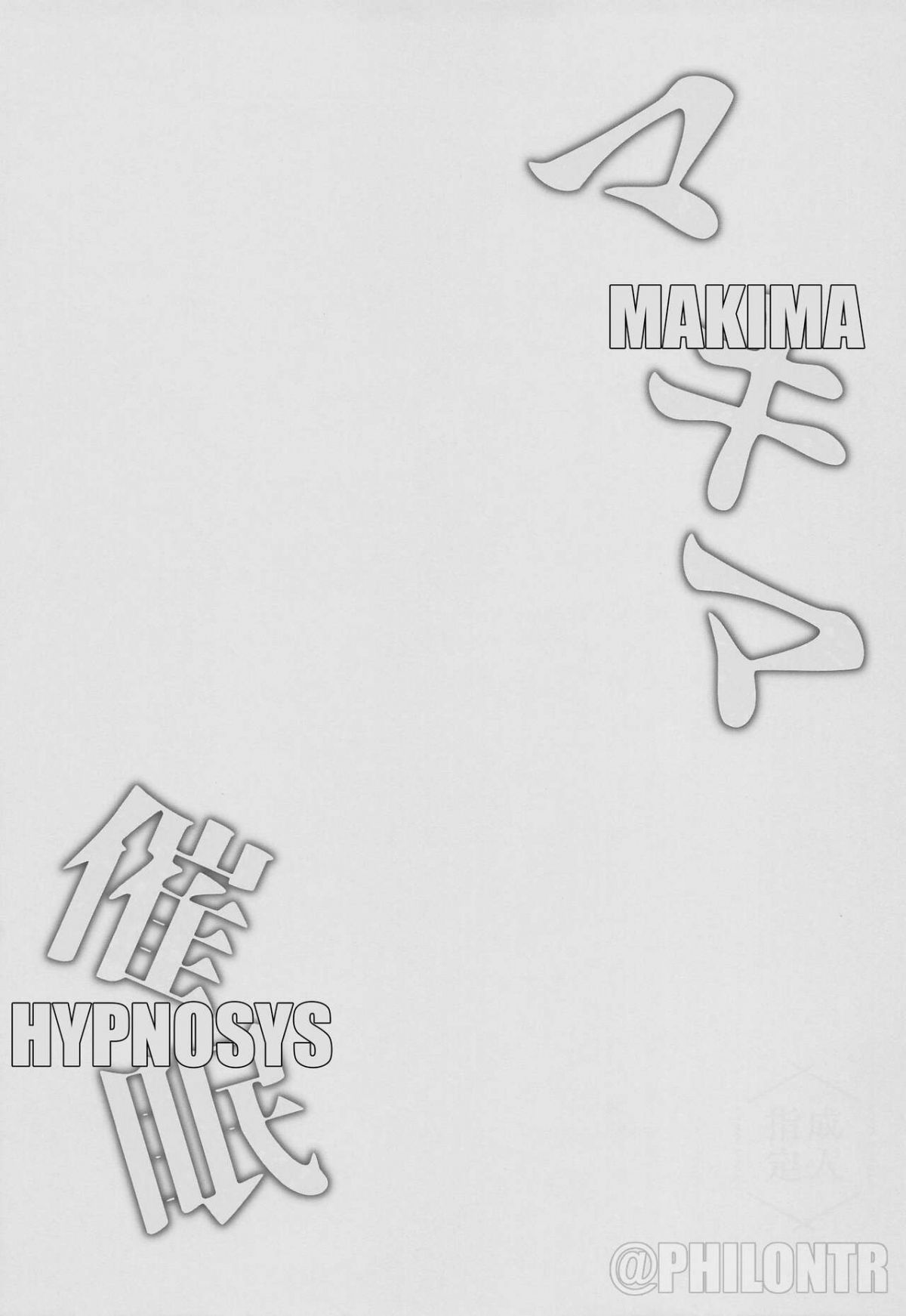 makima-hypnosis-chap-0-19 integer