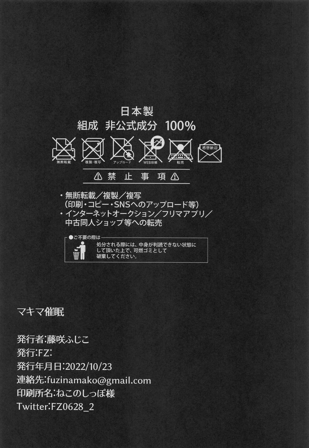 makima-hypnosis-chap-0-20 integer