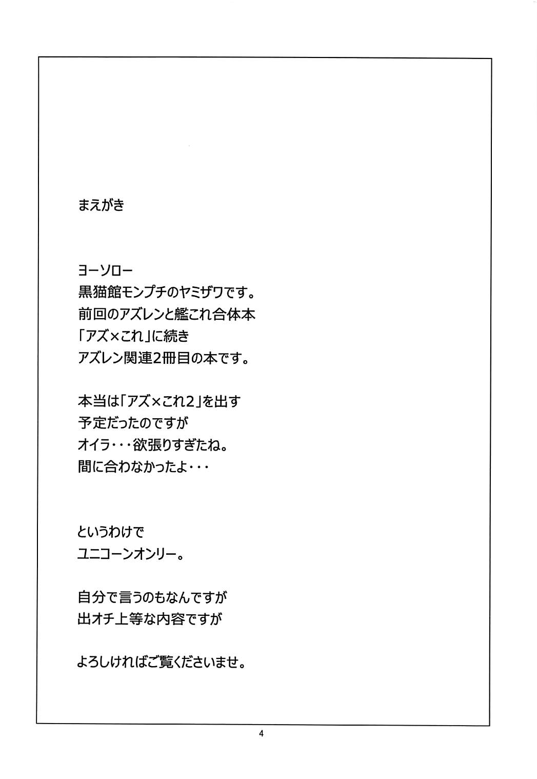 unicorn-smash-chap-0-5 integer