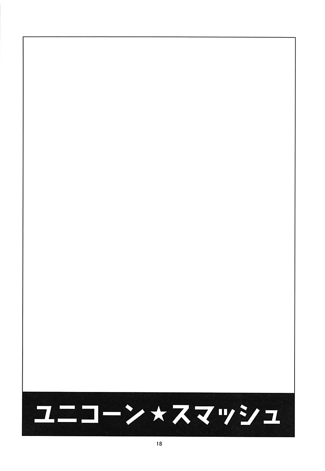 unicorn-smash-chap-0-19 integer