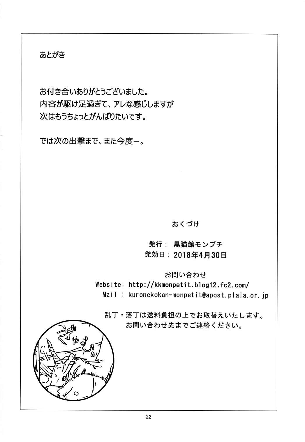 unicorn-smash-chap-0-23 integer