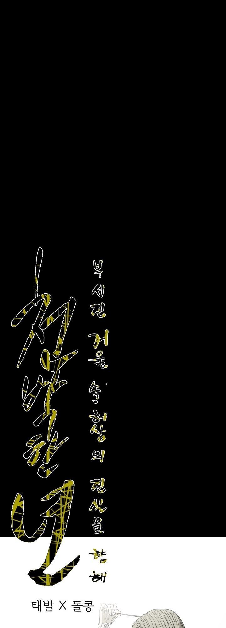 nang-kieu-xu-han-chap-52-17 integer