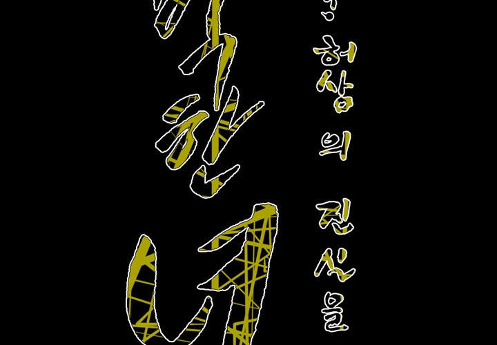 nang-kieu-xu-han-chap-55-48 integer