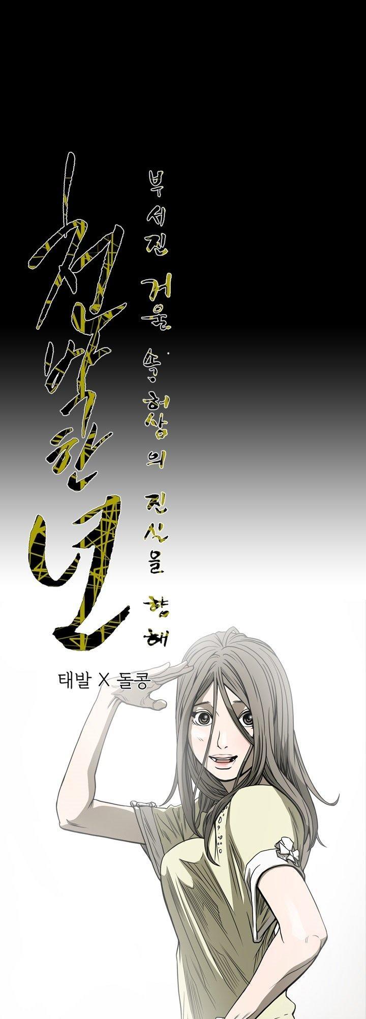 nang-kieu-xu-han-chap-62-5 integer