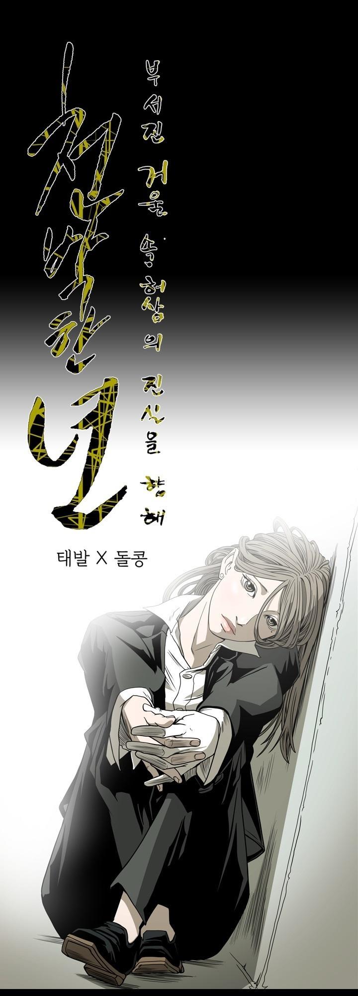 nang-kieu-xu-han-chap-63-7 integer