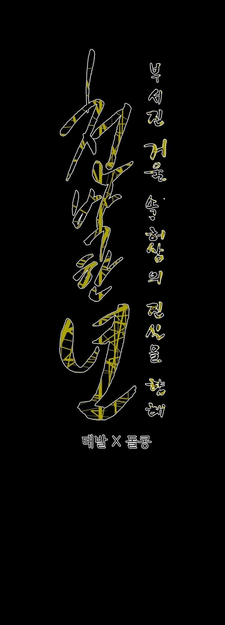 nang-kieu-xu-han-chap-67-45 integer