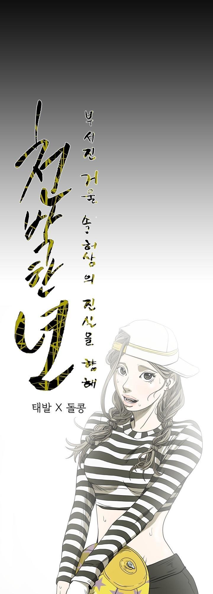 nang-kieu-xu-han-chap-67-7 integer