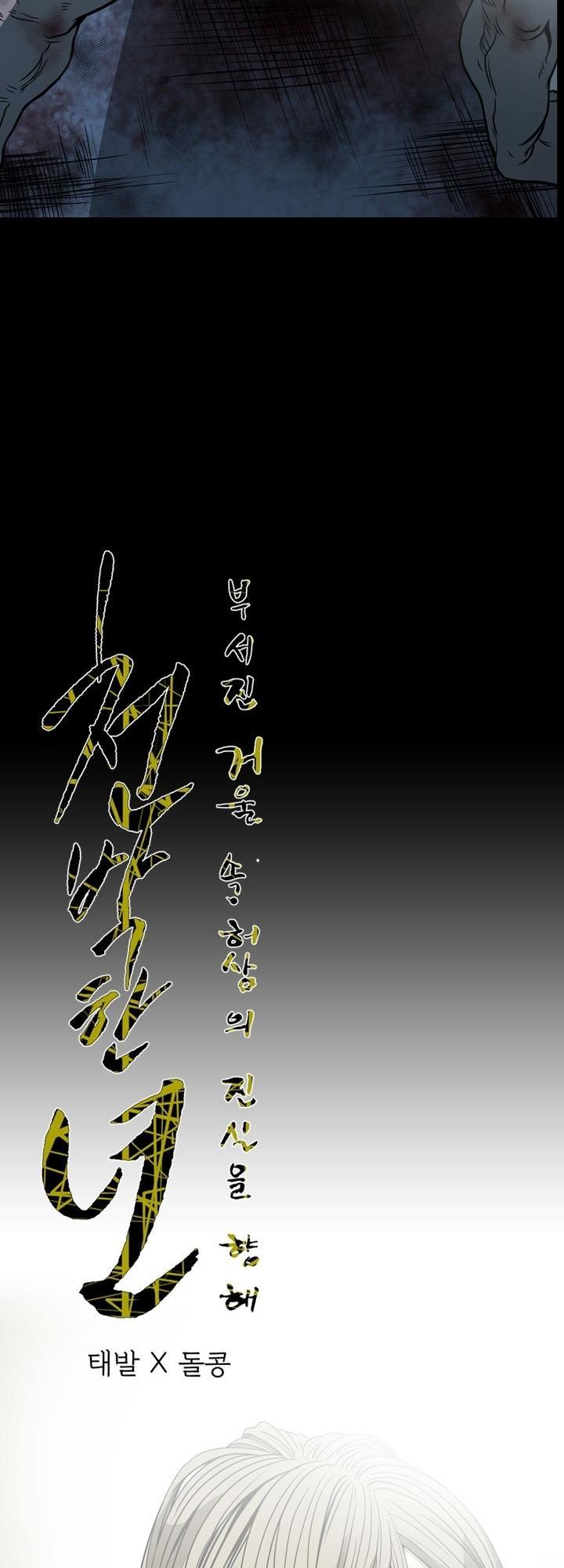 nang-kieu-xu-han-chap-68-7 integer