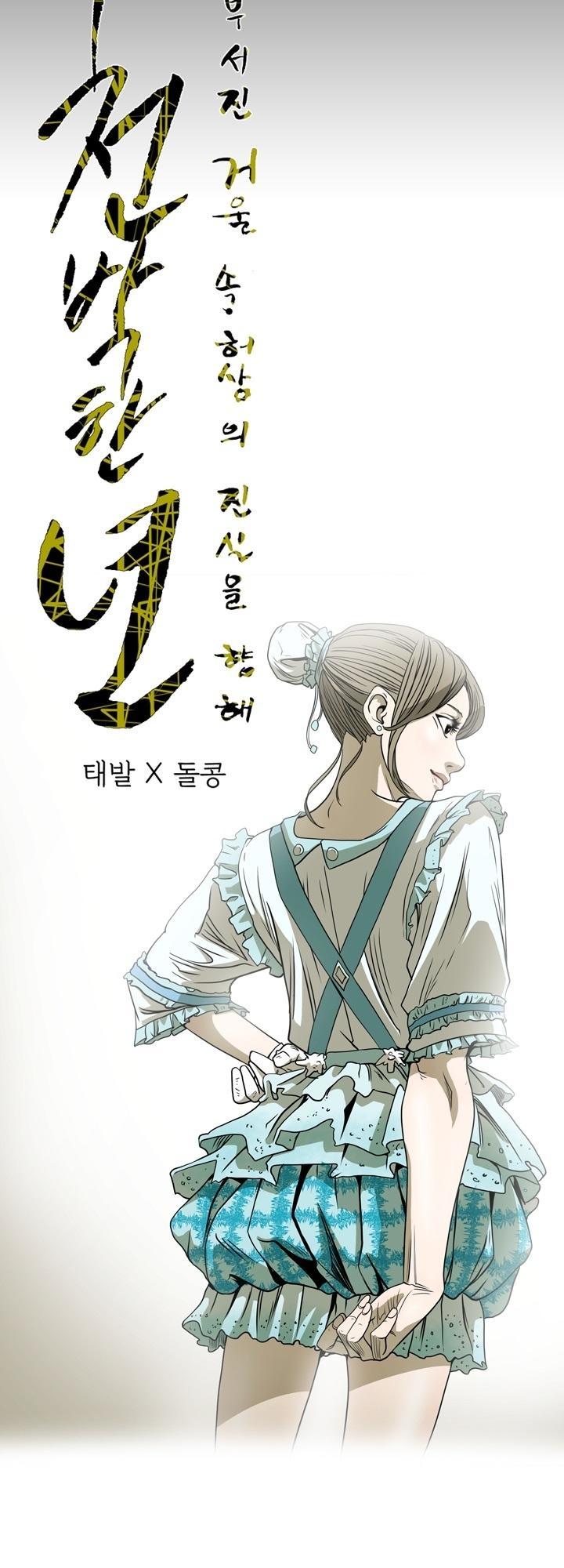 nang-kieu-xu-han-chap-69-5 integer