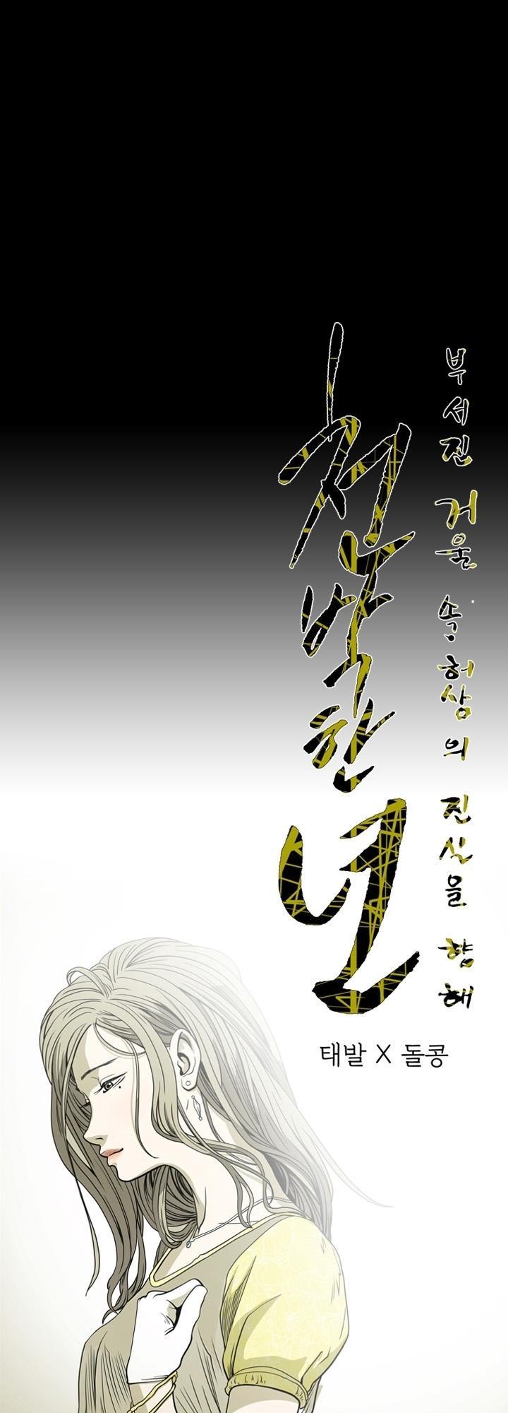 nang-kieu-xu-han-chap-70-9 integer