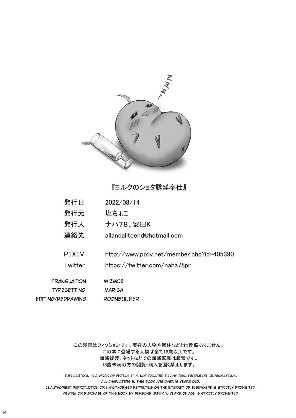 yorck039s-shota-induced-erotic-service-chap-0-25 integer