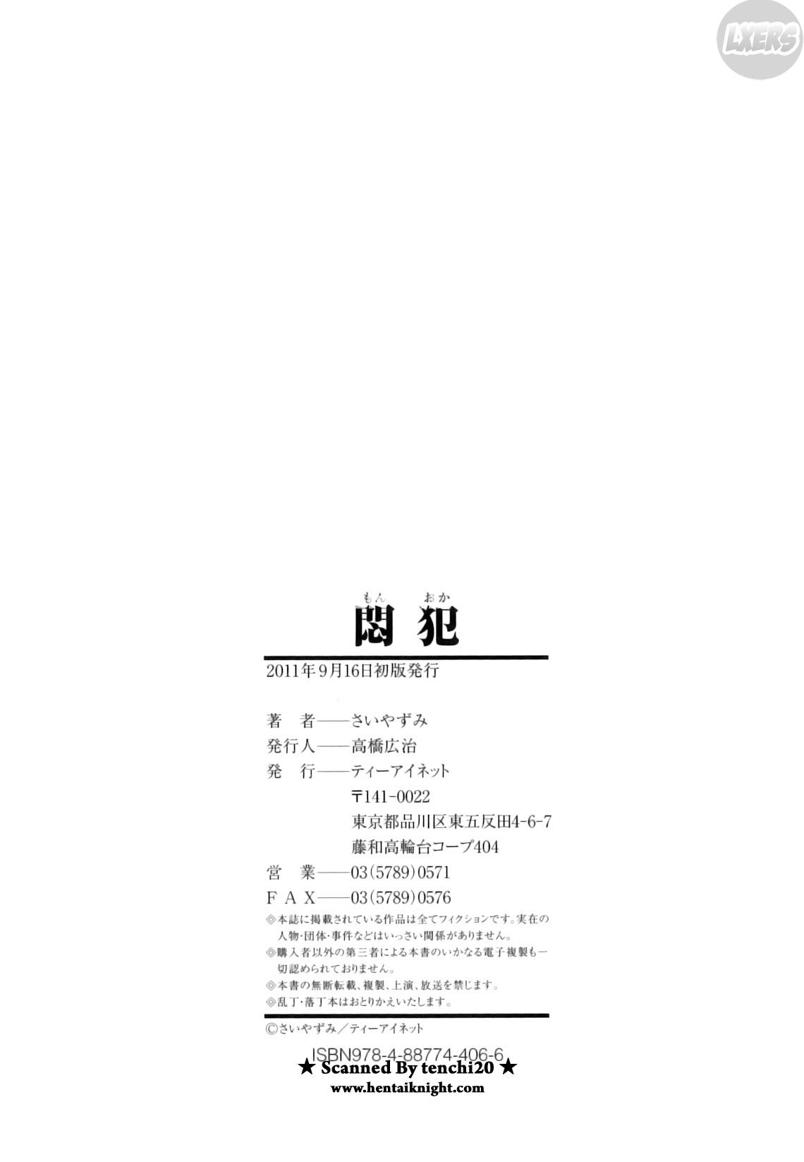 mon-oka-chap-7-37 integer