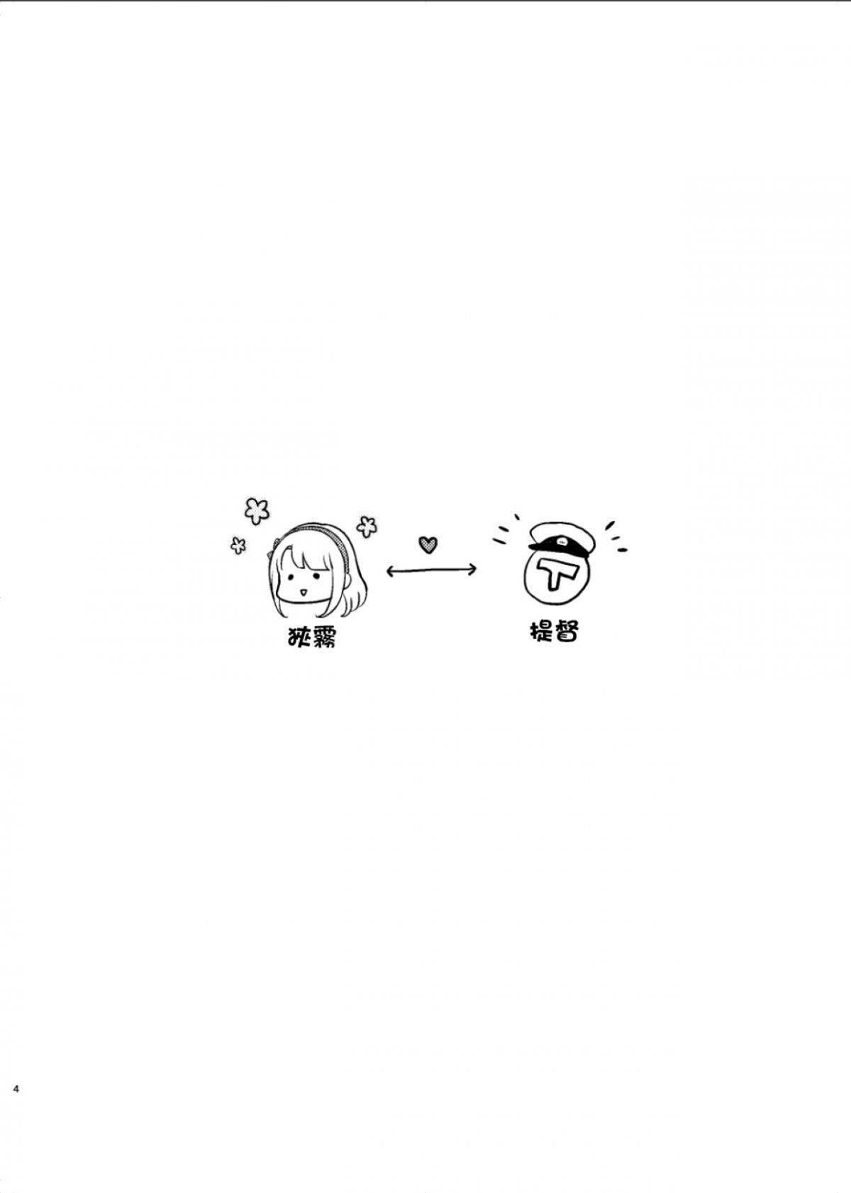 sagiri-to-nuretosuke-ecchi-chap-0-2 integer