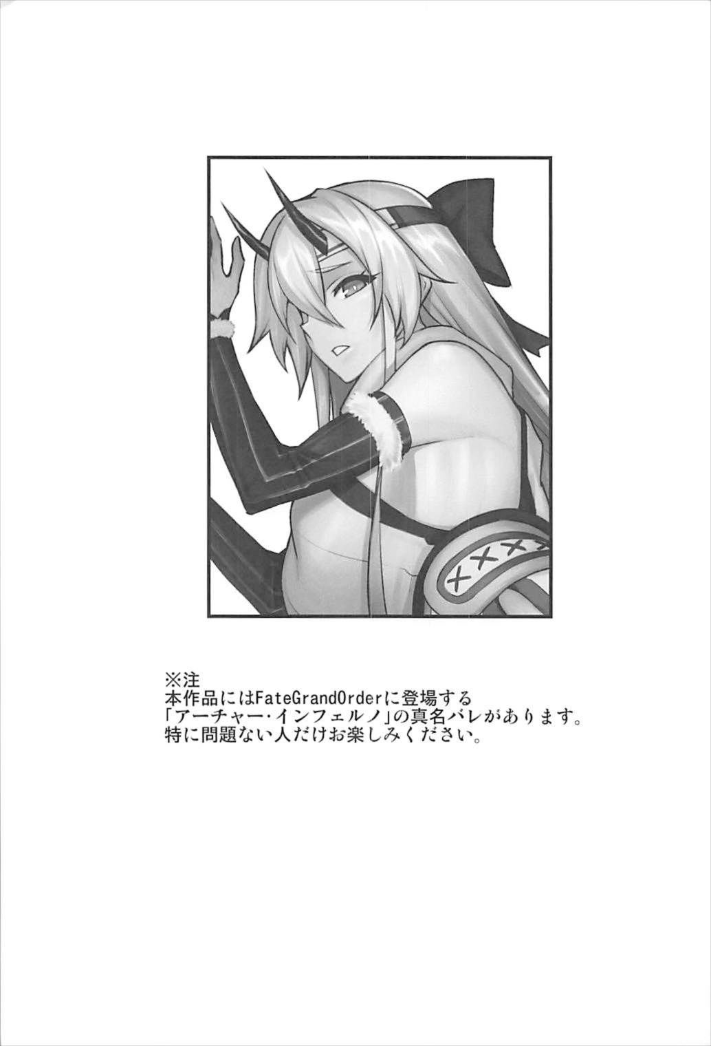 chaldea-fukumaden-kishu-no-ma-chap-0-1 integer