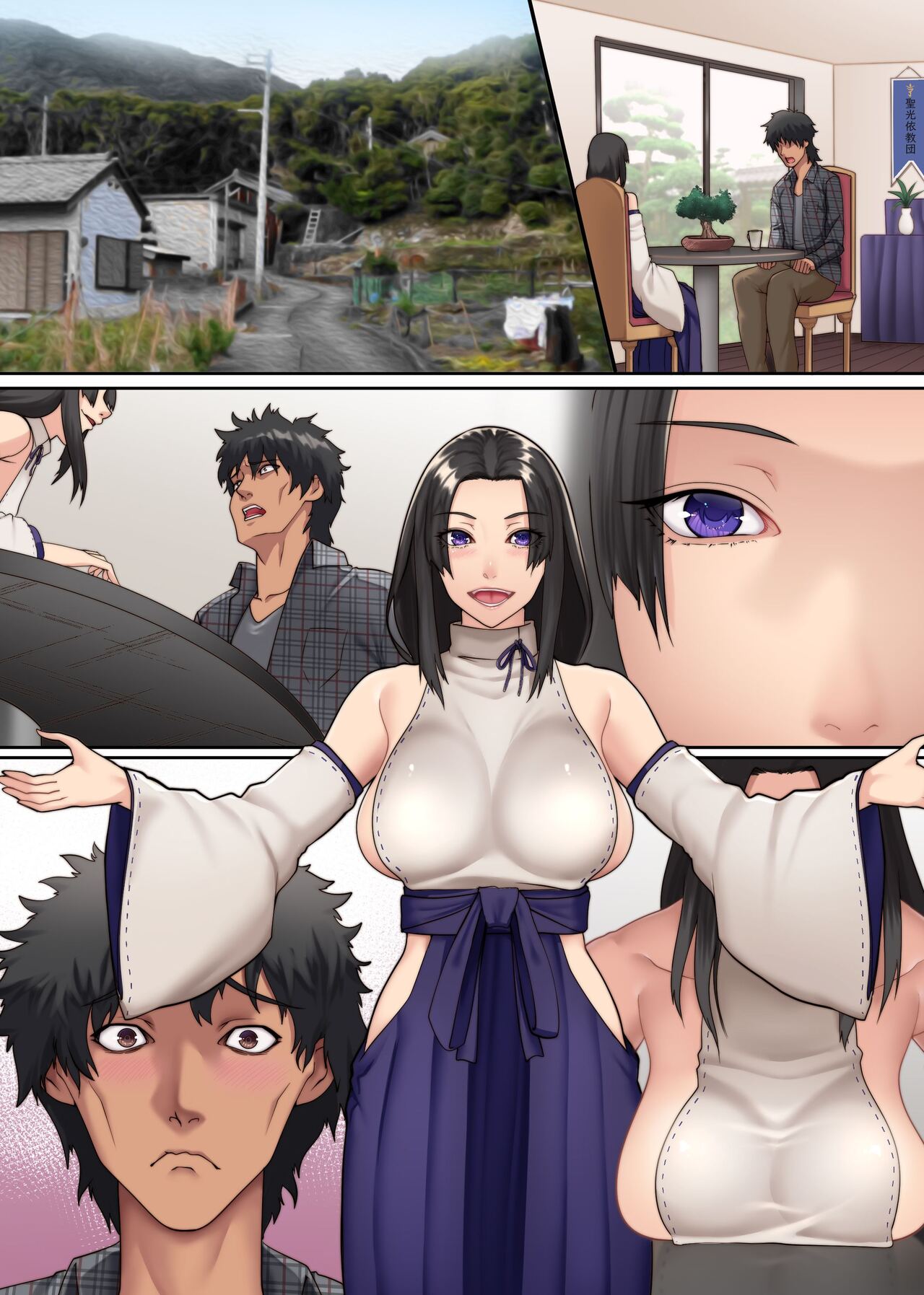 harem-haramase-kyoudan-chap-1-2 integer