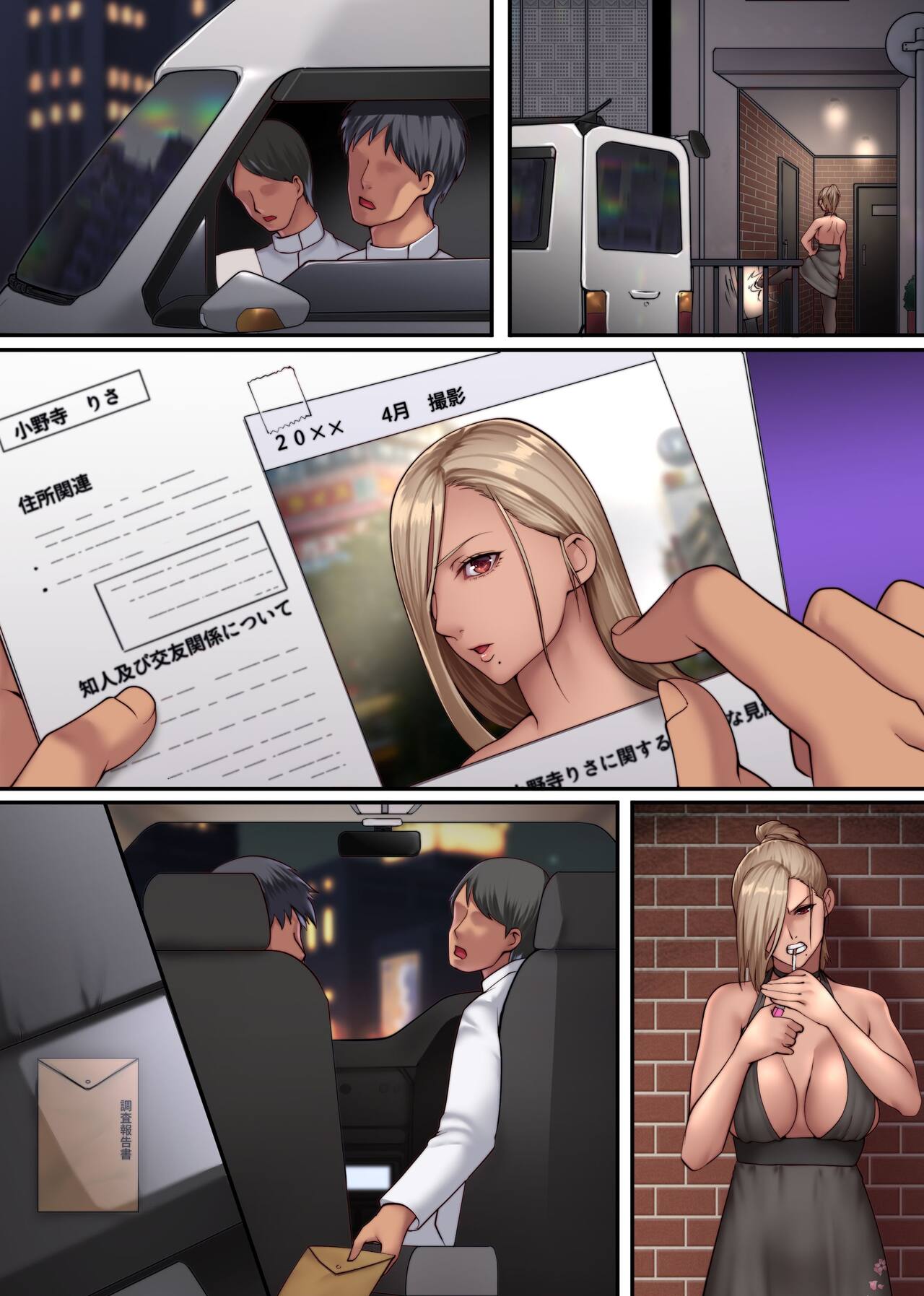 harem-haramase-kyoudan-chap-2-3 integer