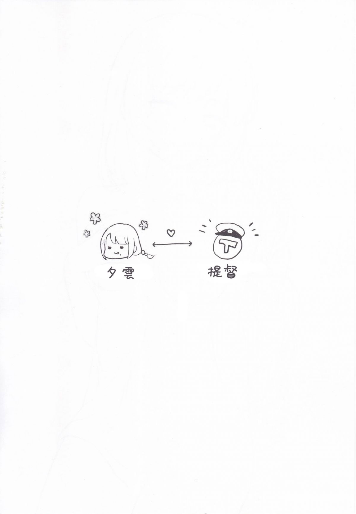 yuugumo-to-futarikiri-no-rotenburo-chap-0-3 integer