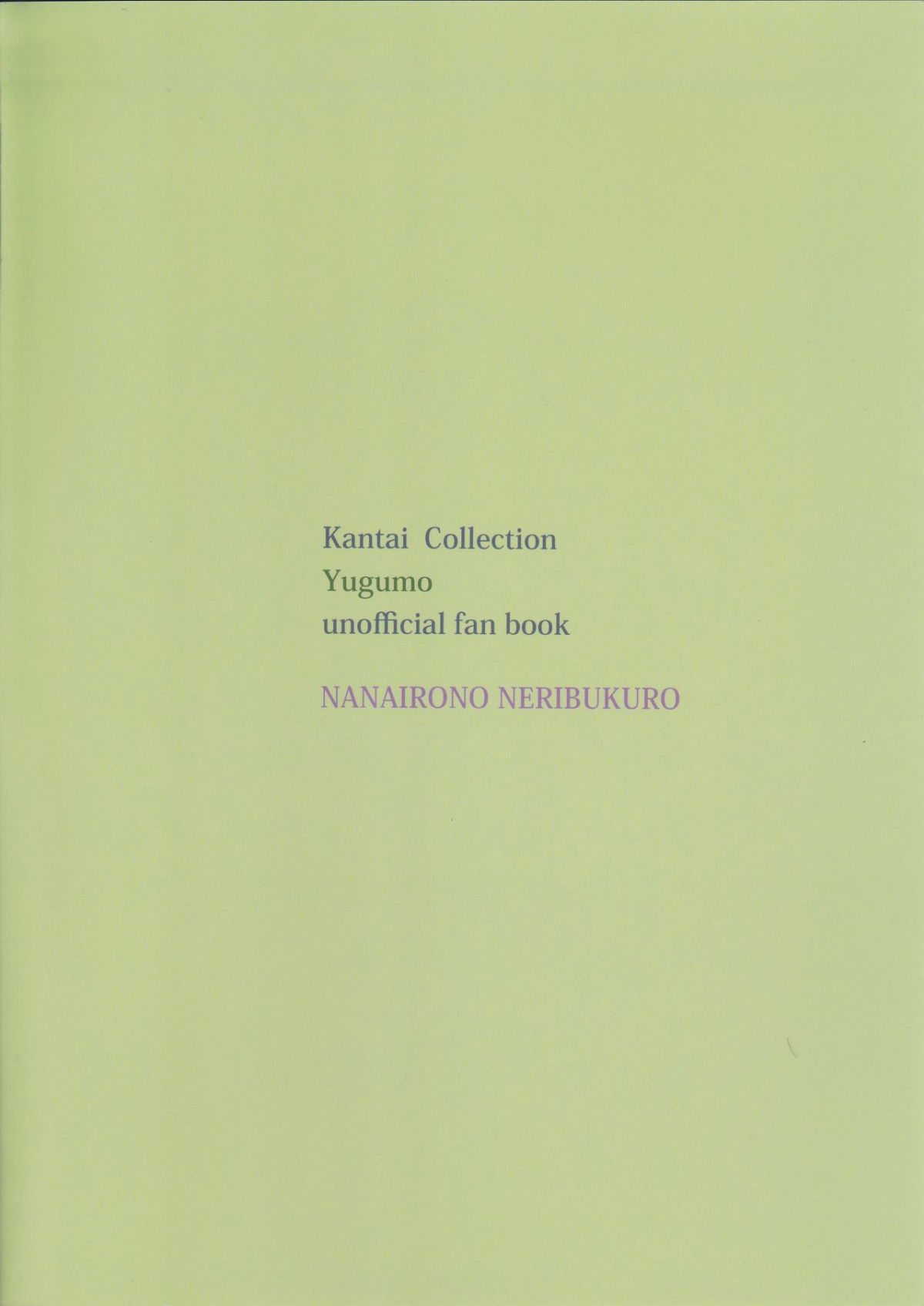 yuugumo-to-futarikiri-no-rotenburo-chap-0-18 integer