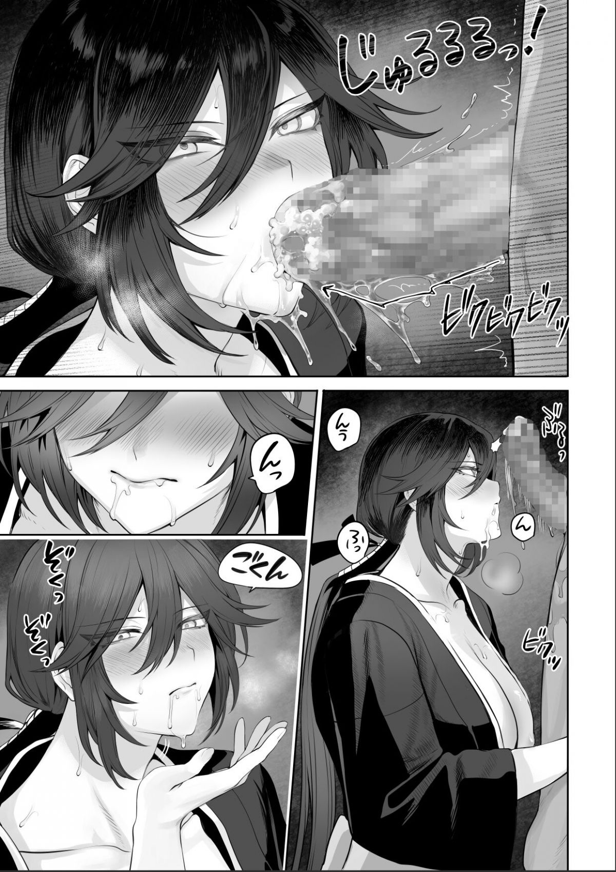 ikusa-otome-to-ikusa-goto-chap-2-136 integer