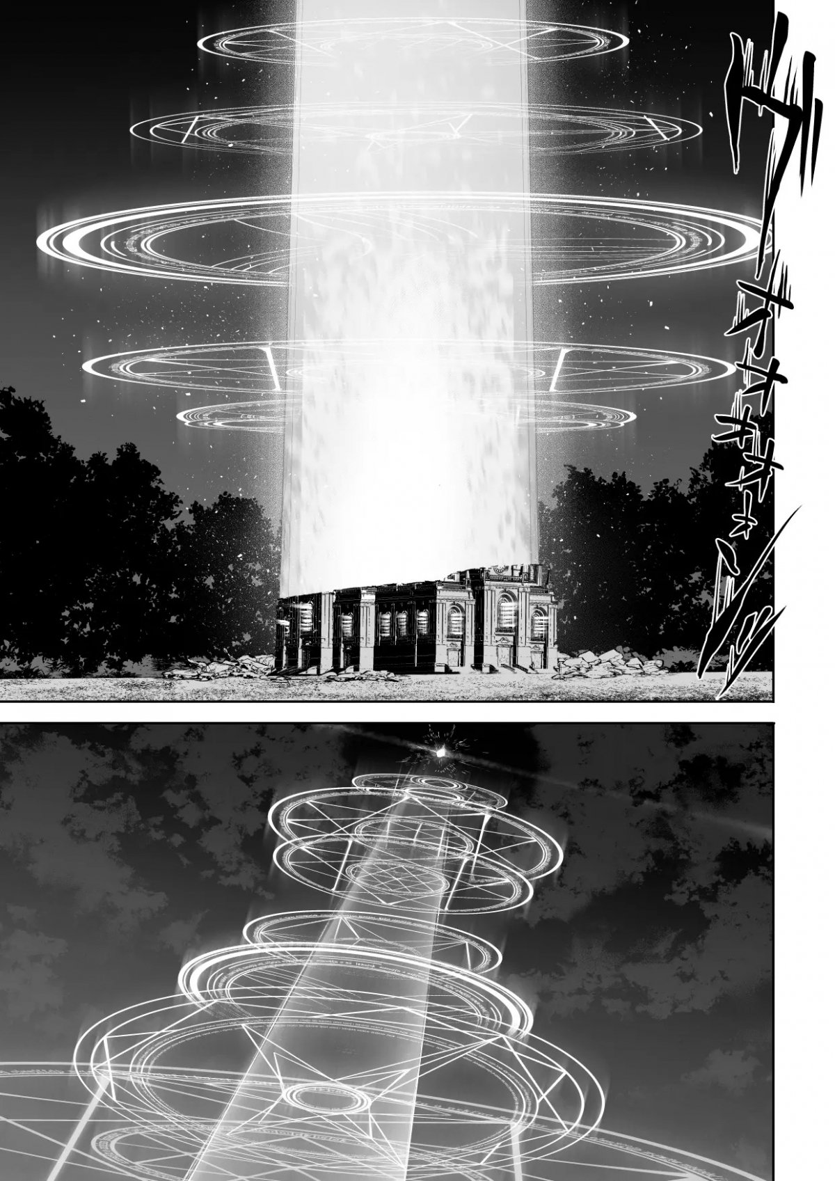 ikusa-otome-to-ikusa-goto-chap-4-135 integer