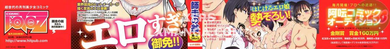 ero-pippi-chap-1-5 integer