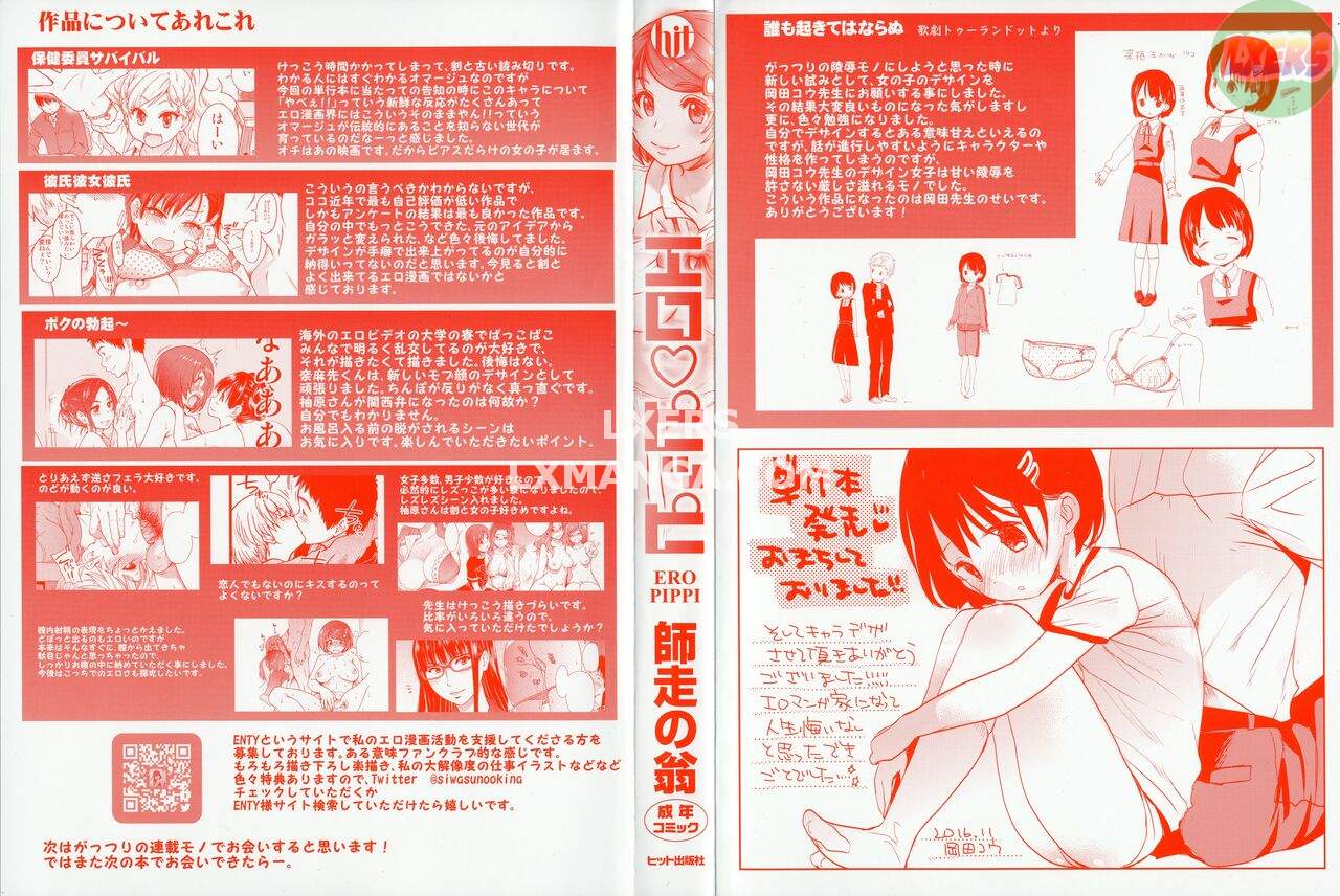 ero-pippi-chap-1-6 integer