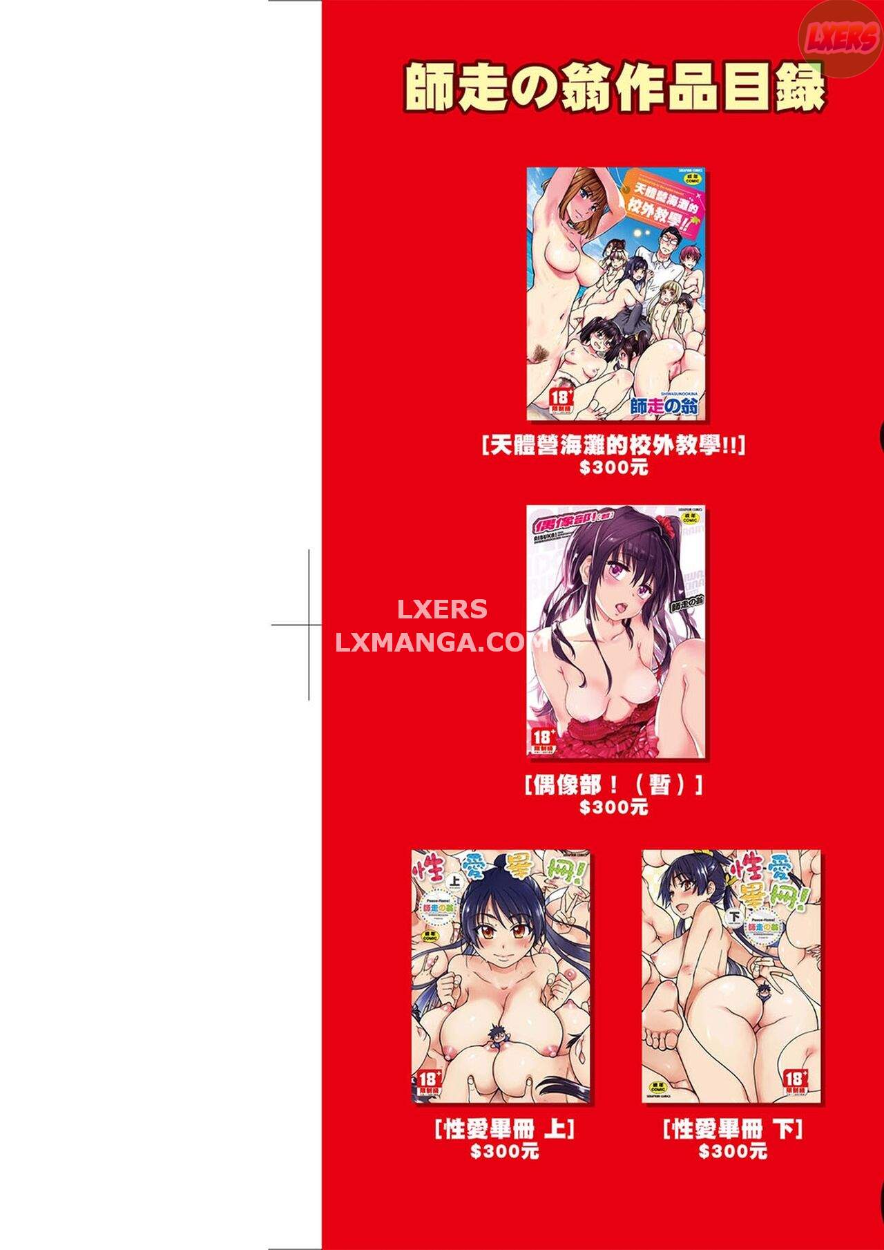 ero-pippi-chap-6-38 integer