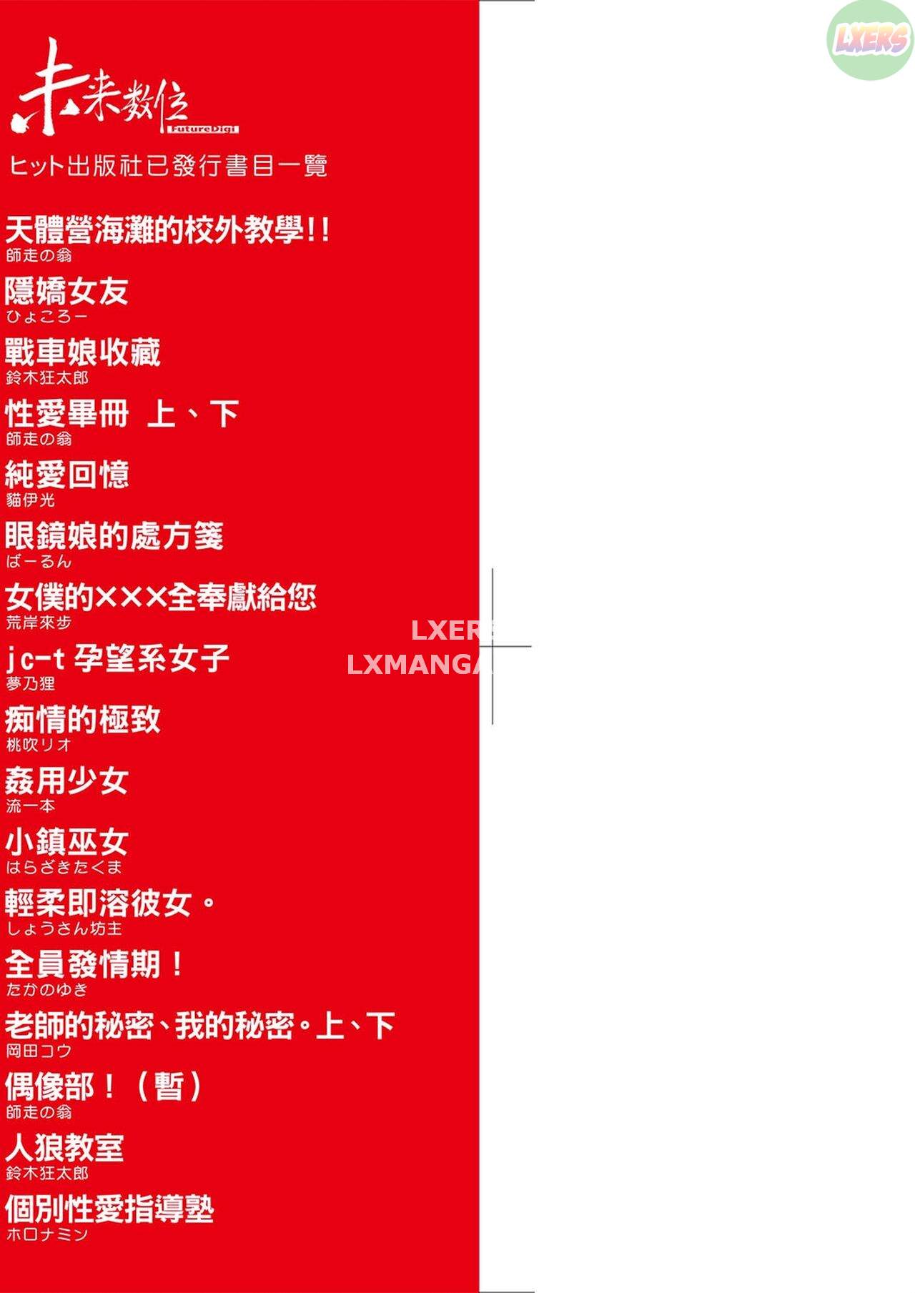 ero-pippi-chap-6-39 integer