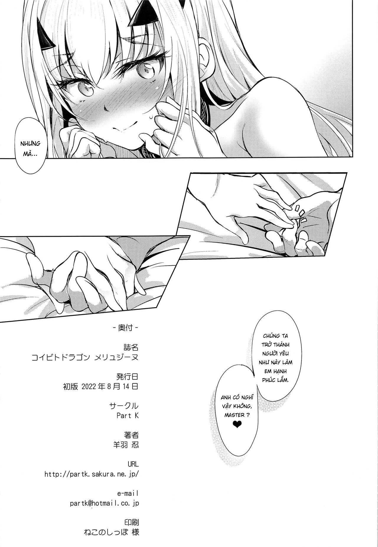 koibito-dragon-melusin-chap-0-13 integer