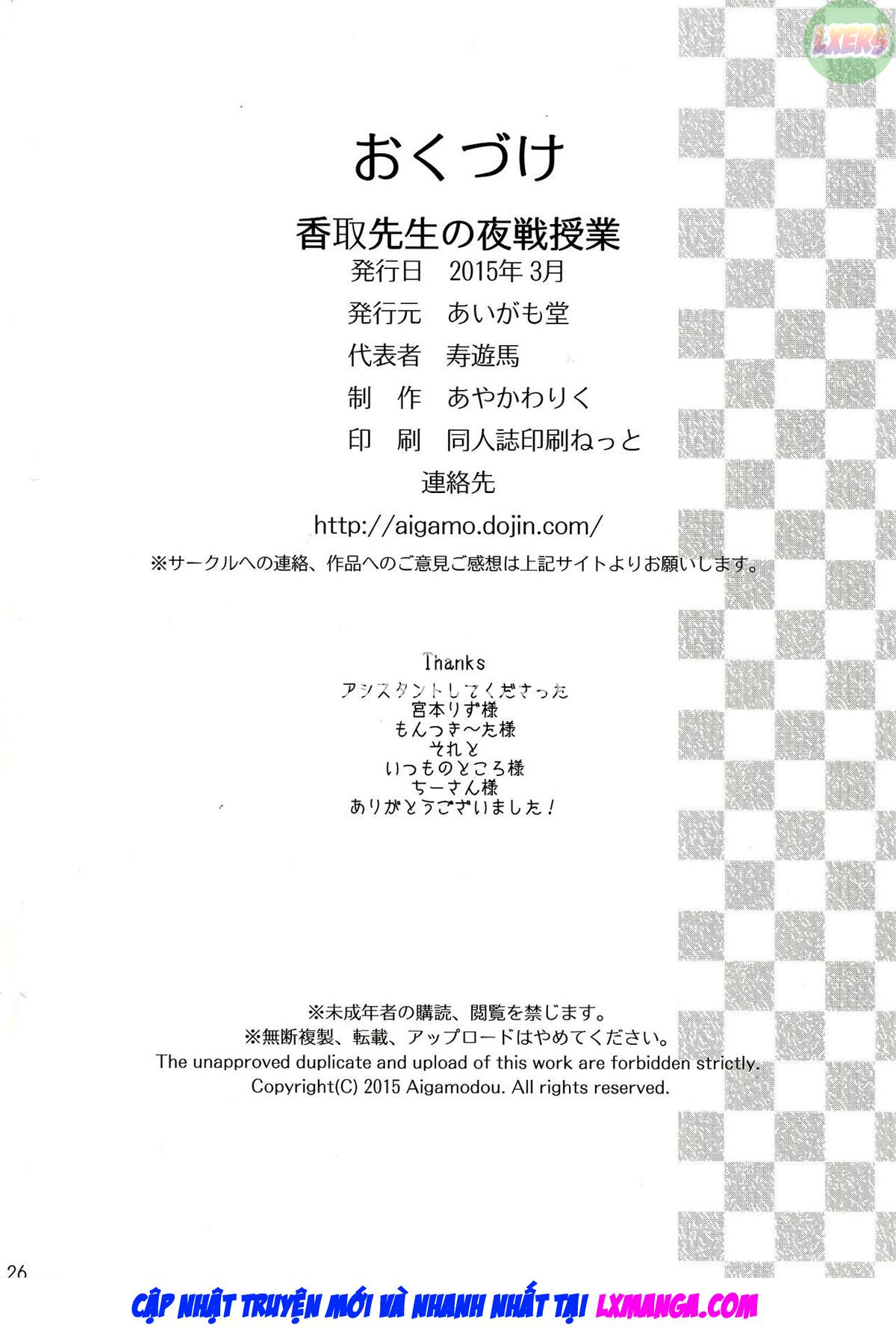 katori-sensei-no-yasen-jugyou-chap-0-27 integer