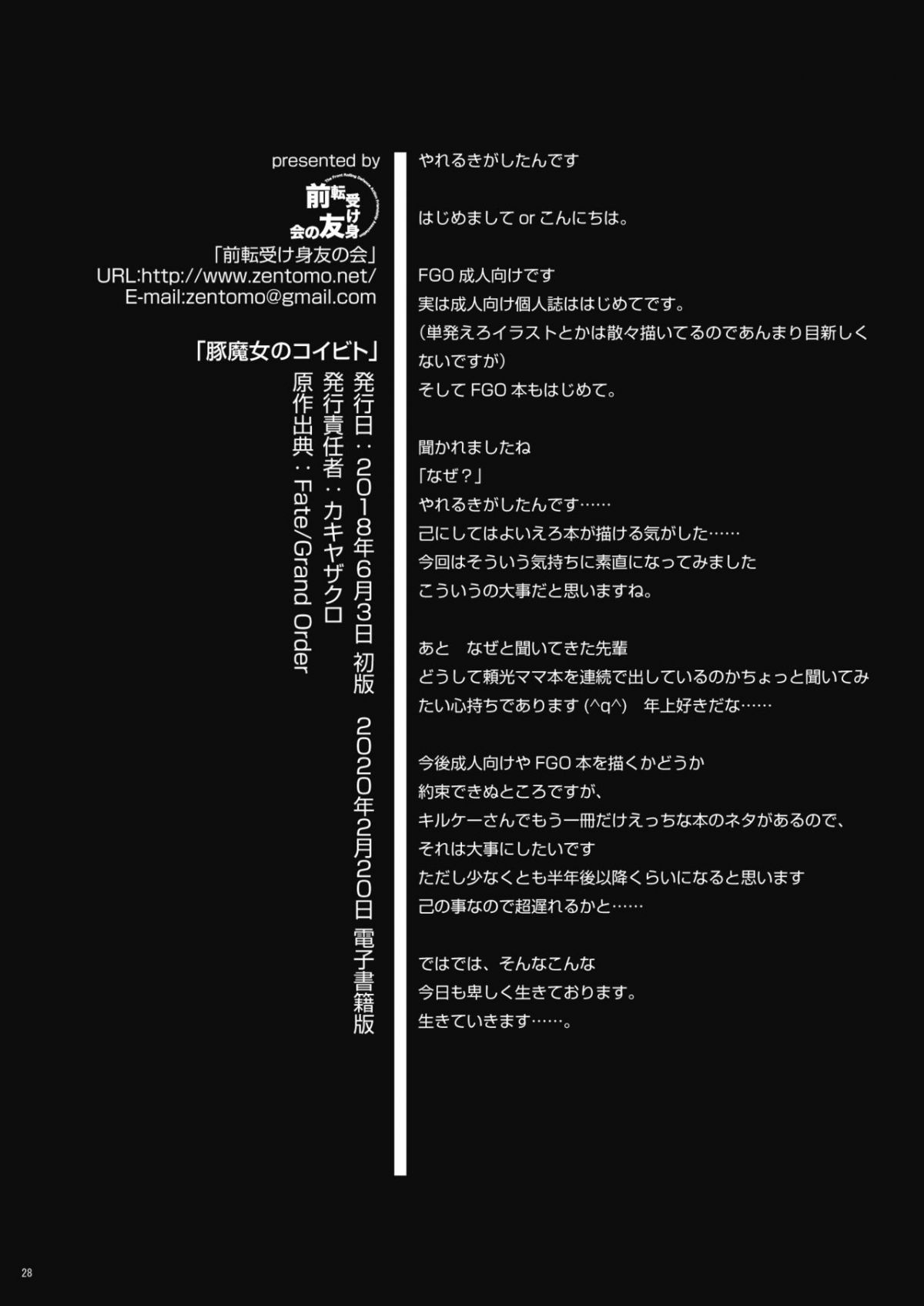 the-pig-witch039s-lover-chap-0-27 integer