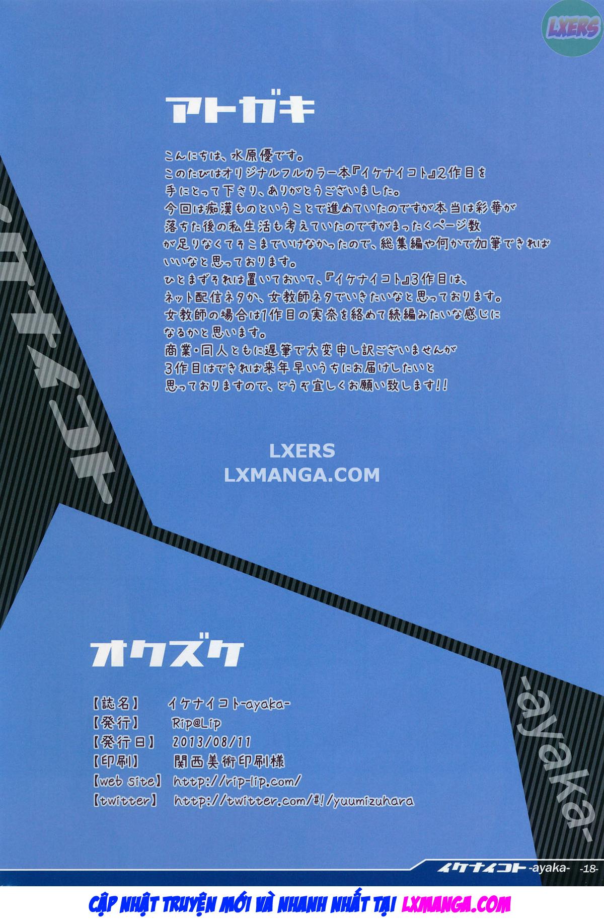 ikenai-koto-ayaka-chap-0-19 integer