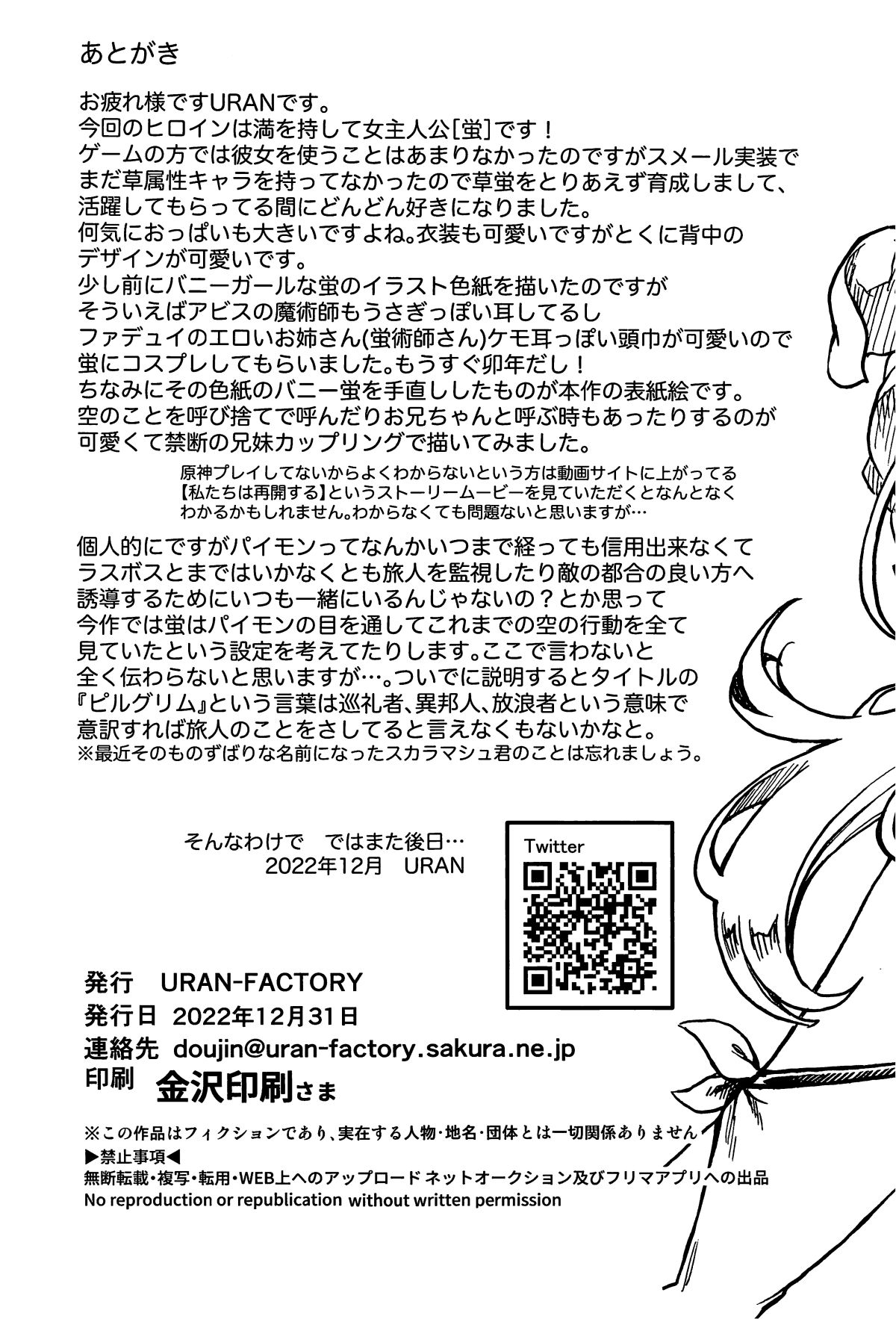 yume-hate-no-pirugurimu-chap-0-23 integer