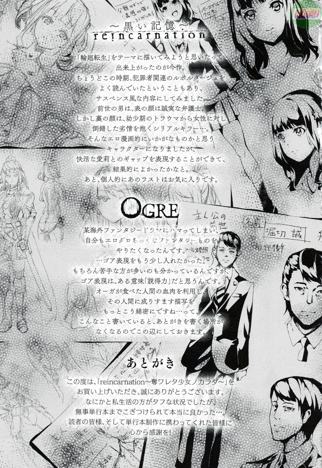 reincarnation-ubawareta-shoujo-no-karada-chap-11-17 integer